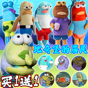 比奇堡的居民玩偶公仔挂件丑萌创意呆呆鱼钥匙扣包包挂饰衣服娃衣
