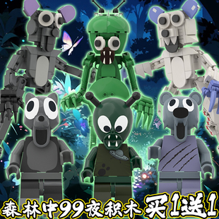 roblox森林中的99夜森林鹿拼装积木狼怪摆件模型益智创意玩具男孩
