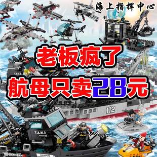 积木辽宁号航母军舰巨大型高难度巡洋特警战斗群拼装军事玩具男孩