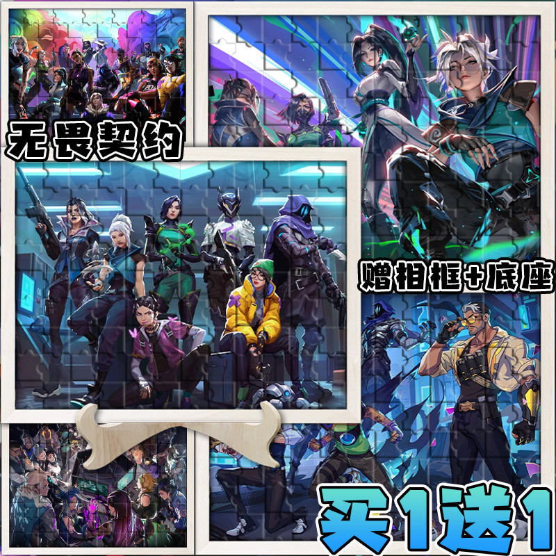 无畏契约周边木质拼图捷风夜露趣味玩具创意装饰摆件拼板生日礼物,玩具/童车/益智/积木/模型,拼图/拼板,淘宝优惠券,粉丝福利购,淘宝优惠卷