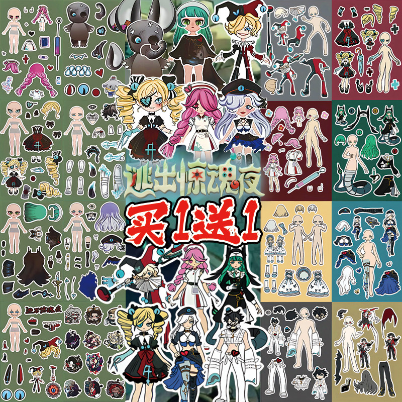 新款蛋仔派对逃出惊魂夜周边换装手工DIY贴纸趣味培养专注力贴画6,玩具/童车/益智/积木/模型,贴纸,淘宝优惠券,粉丝福利购,淘宝优惠卷