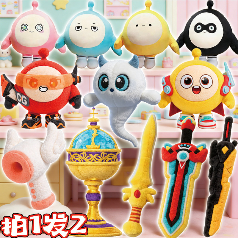 蛋仔的逃离惊魂夜骑士团圣剑王权之心毛绒玩偶蛋小黄公仔娃娃抱枕