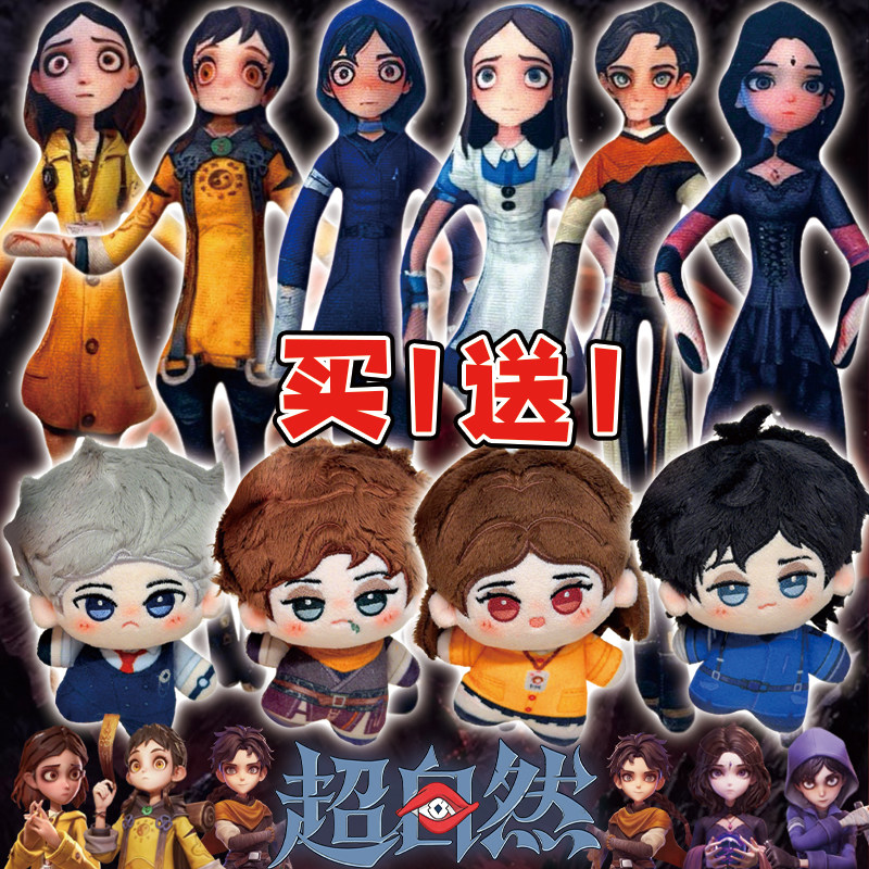 超自然行动公仔小黄阿念玩偶娃娃图片