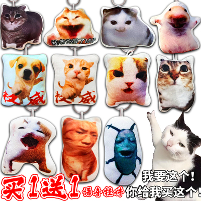 小猫meme语音挂件按压发声钥匙扣