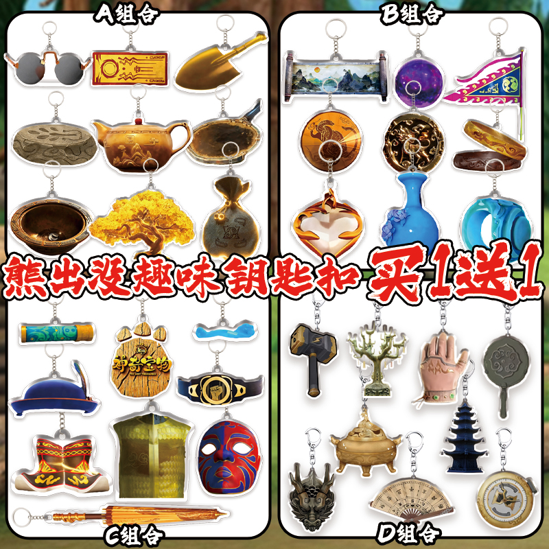 熊出没之神器宝物周边金铲子创意钥匙扣生书包乾坤袋挂件趣味挂饰