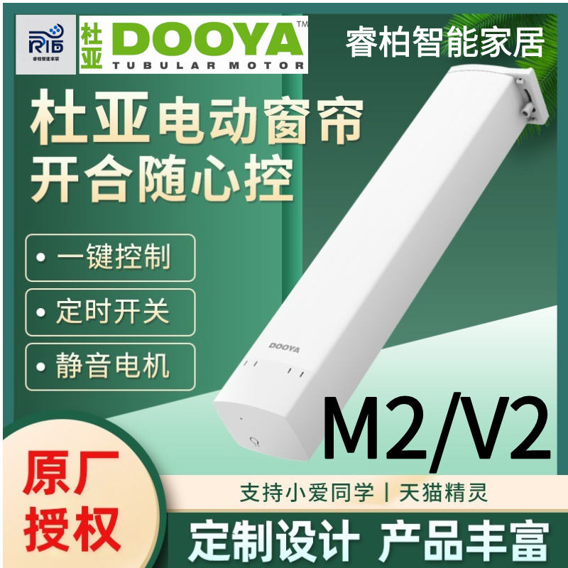 杜亚M2静音电动窗帘接入米家APP