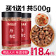 买1发2共500g再春堂丹参片野生正品 保心茶云南紫丹参特级泡茶泡酒
