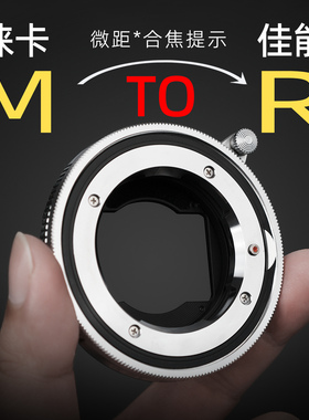 徕卡m转佳能rf转接环微距环合焦提示LM-RF近摄EOS R调焦筒BORYOZA