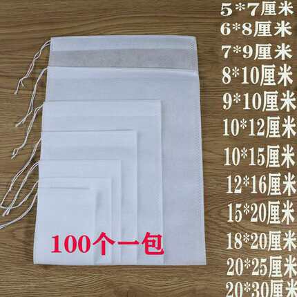 卤料包隔渣一次性无纺布袋代药粉纱布带熬药过滤袋煮中药茶包香料