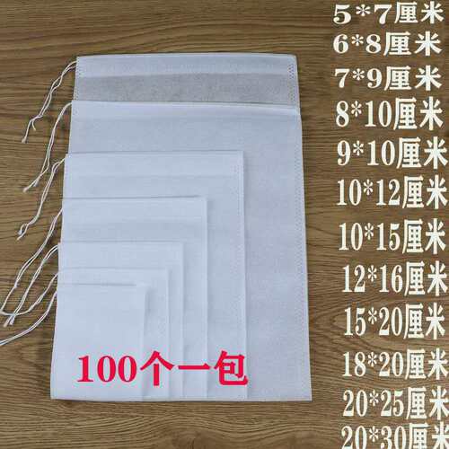 卤料过滤袋无纺布实惠使用方便