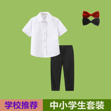 男童短袖白衬衫套装夏季薄款儿童白衬衣黑长裤子小学生表演服校服