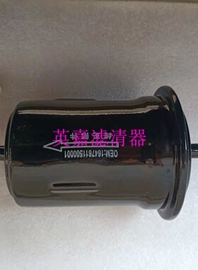 适配福田蒙派克E拓陆者E3E5 4Q20M 486汽油滤芯汽油滤清器汽油格