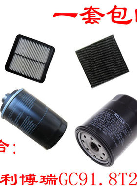 适用于吉利博瑞1.8T2.4空气空调机油滤芯滤清器格三滤保养套装