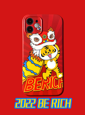 原创新年手机壳适用iPhone13苹果XS跨年11过年12红色本命年老虎年
