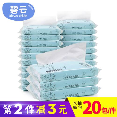 专用补充装上挂式批发车载纸巾盒