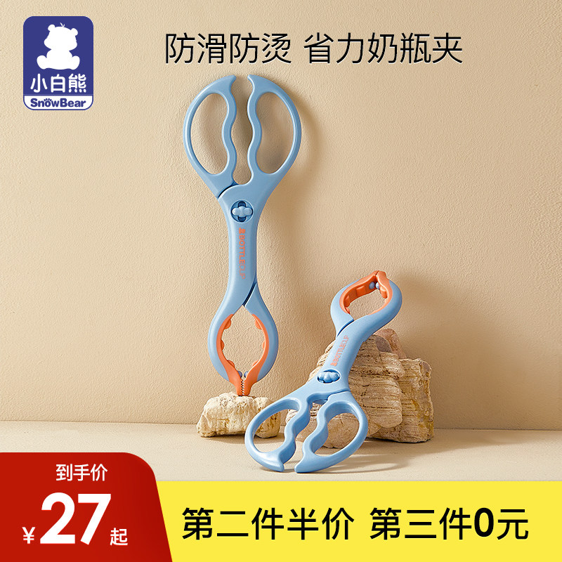 Small polar bear Bottle clip Relieved non-slip High temperature resistance Anti scald baby Feeding bottle Disinfection pliers silica gel Clamp auxiliary Artifactin the Diapers/Care/Feeding/Push lathe , Feeding bottle/Bottles related , Bottle clip  category - from Buy2taobao.com to provide professional Taobao agent buy service