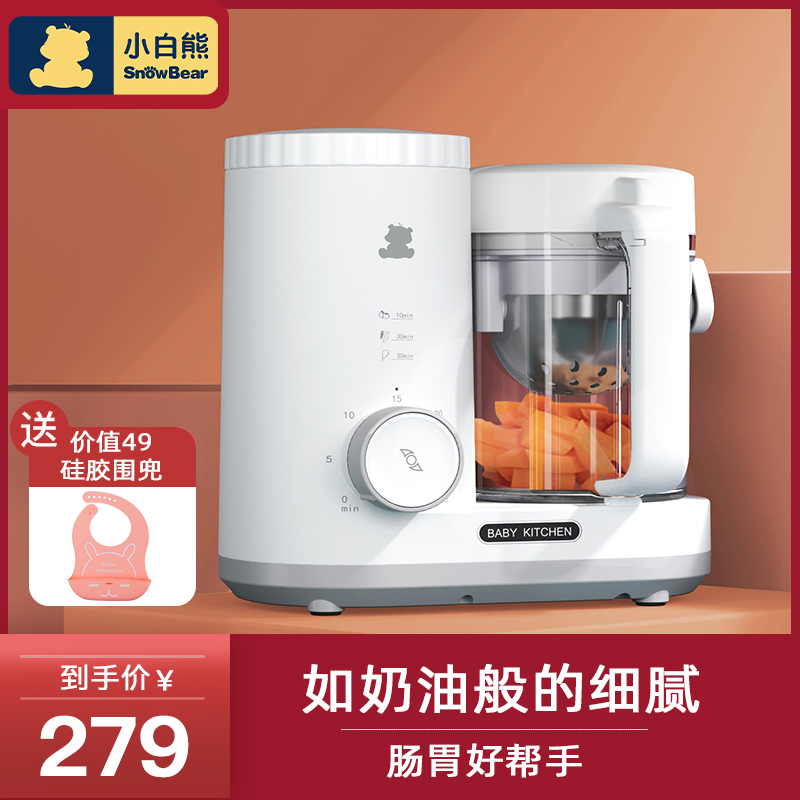 小白熊婴儿宝宝辅食机多功能蒸煮搅拌一体料理机辅食工具研磨器