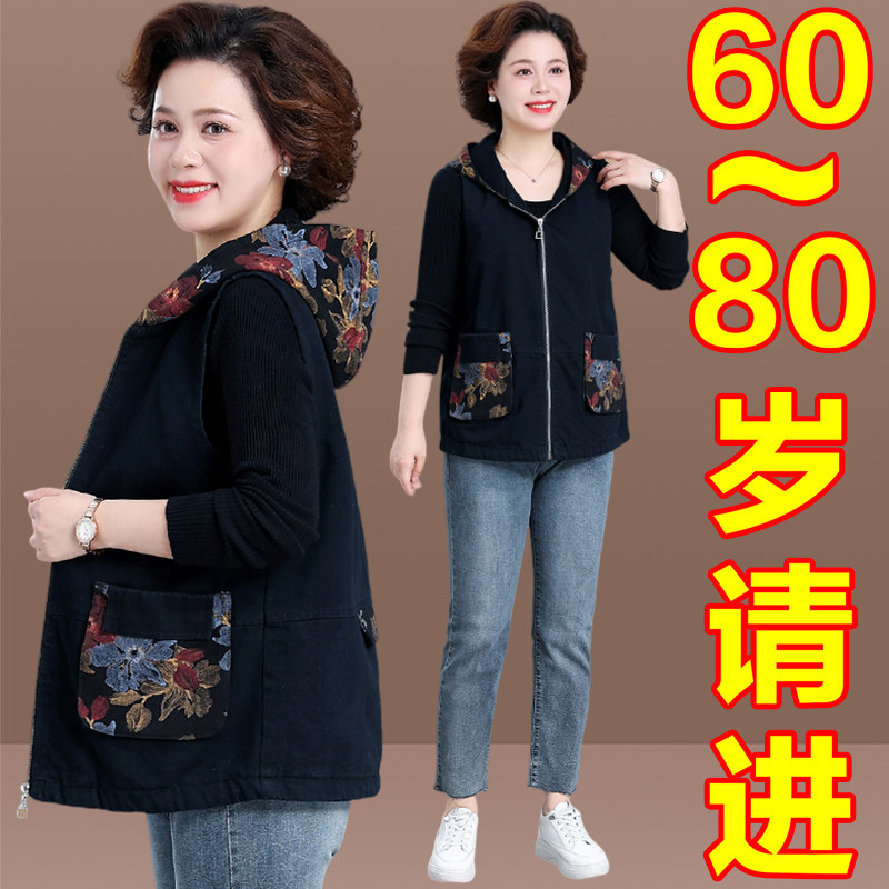 罗蒙妈妈装春装马甲外穿60岁70中老年人女春秋外套奶奶装坎肩背心