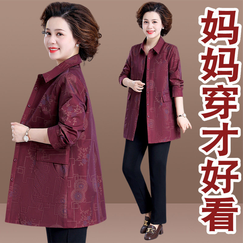 罗蒙妈妈春装风衣中长款2026新款中老年人女春秋外套60岁奶奶衬衫