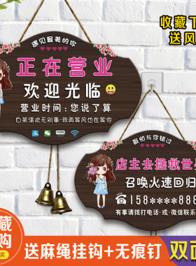 可定制店铺营业中外出挂牌送铃铛