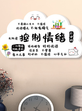 定制房间用控制情绪贴牌