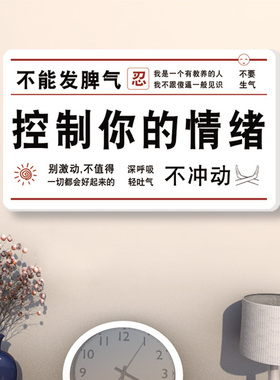 定制房间用控制情绪贴牌