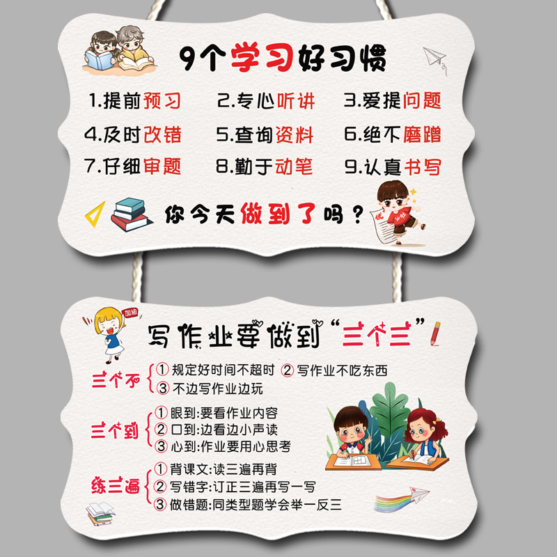创意儿童励志学习标语好习惯挂件