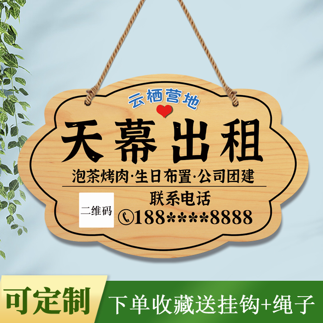 定制帐篷天幕出租帐篷预定标示牌