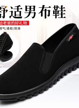 老北京布鞋男黑色酒店工作鞋休闲中老年爸爸鞋透气软底防滑男单鞋