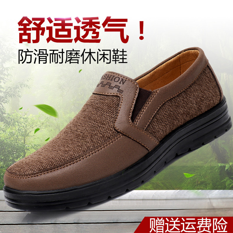老北京布鞋男春秋单鞋软底防滑休闲老人鞋轻便透气中老年爸爸鞋,流行男鞋,布鞋,淘宝优惠券,粉丝福利购,淘宝优惠卷