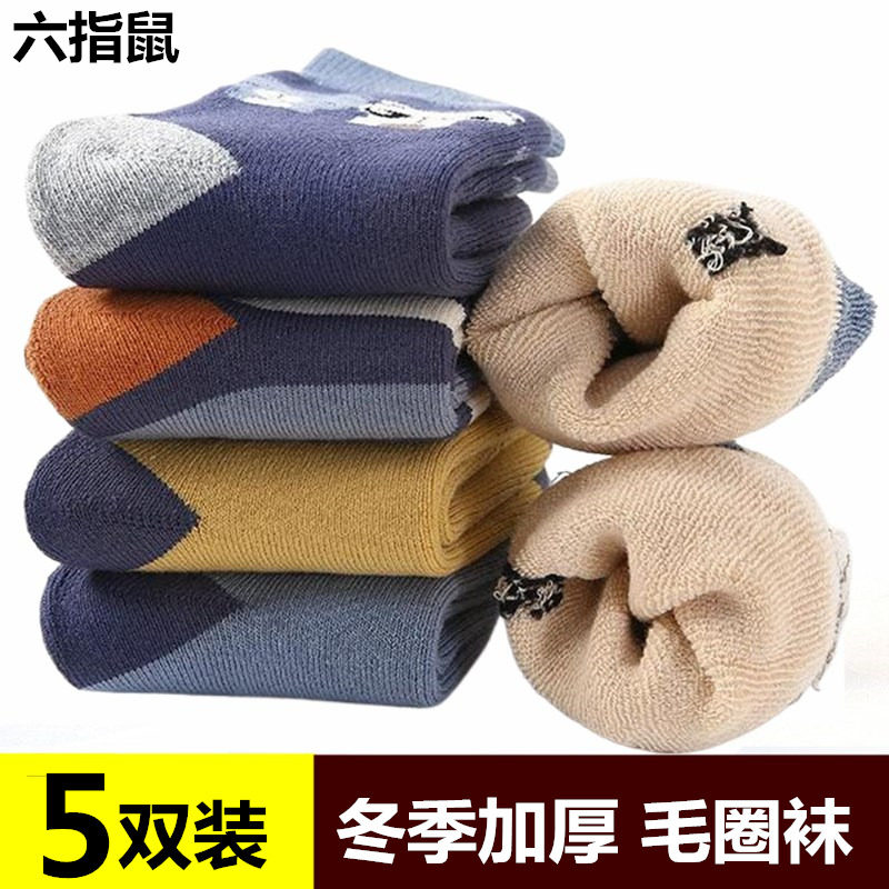 六指鼠冬季加厚毛圈袜男孩男童纯棉中筒袜宝宝毛线毛巾袜儿童袜子,童装/婴儿装/亲子装,儿童袜子(0-16岁),淘宝优惠券,粉丝福利购,淘宝优惠卷