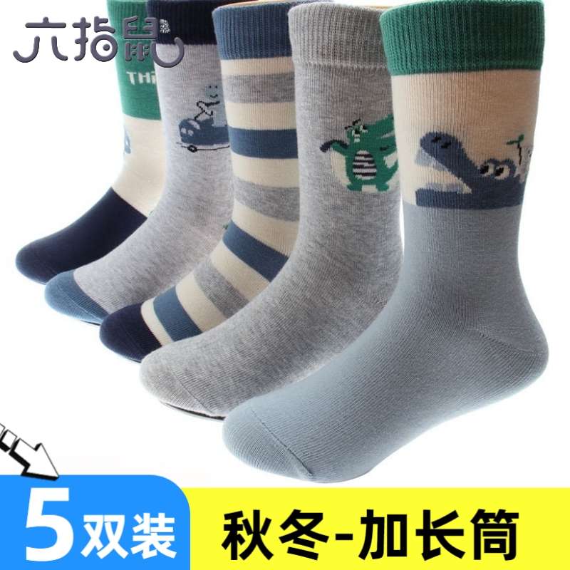 六指鼠春夏秋冬款纯棉中筒袜