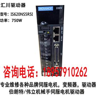 Ethercat总线750w控制器现货 汇川伺服驱动器IS620NS5R5I