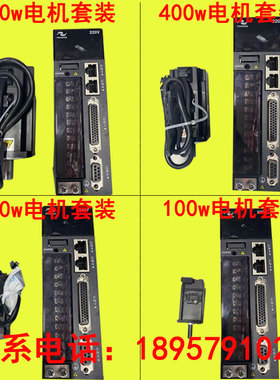 汇川伺服电机套装100w200w400w750wSV660 SV630 IS620驱动器议价