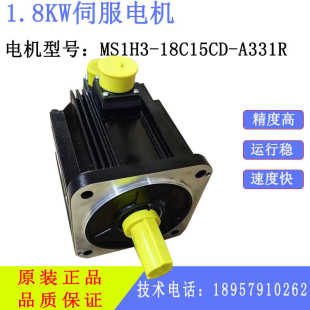 A331R 汇川伺服电机1.8kw MS1H3 18C15CD IS620 配驱动器SV660