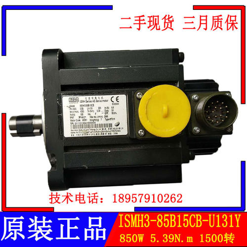 二手汇川伺服电机ISMH3-85B30CB-U131Y二手马达850w