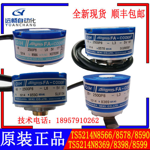 全新多摩川编码器现货包邮