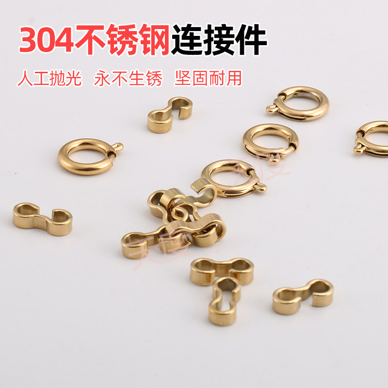 不锈钢双孔小8字扣项链弹簧扣弹弓扣18k金项链连接扣饰品配件diy
