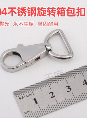 304不锈钢旋转箱包扣背包包带扣侧开口弹簧快挂扣迷你旋转箱包扣