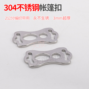 304不锈钢帐篷脚扣伞架式底座扣帐杆头部插扣固定扣天幕撑杆角扣