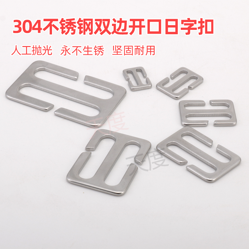 双边免拆日字扣箱包扣背包扣