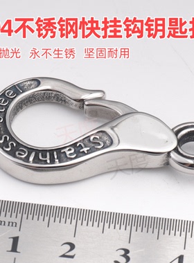 304不锈钢做旧工艺钥匙扣挂件