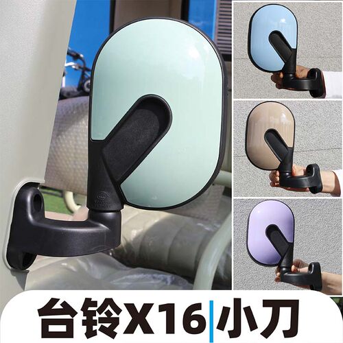 台铃休闲三轮车X16Pro后视镜原装大安罗纳多休闲车倒车镜子反光镜