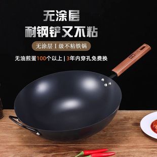 中康铁锅炒菜锅无涂层I级不粘铁锅家用精铁锅不生锈双耳锅通用