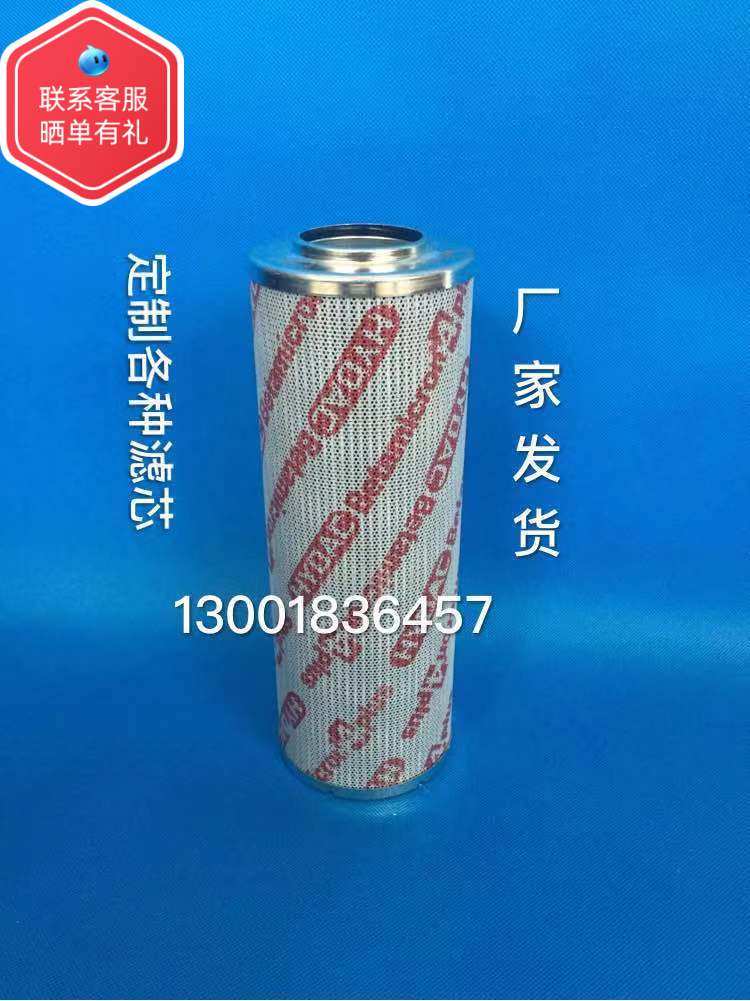 包邮贺德克HYDAC0330D010BN4HC滤网高压滤芯0330D020BH4HC/0N滤器