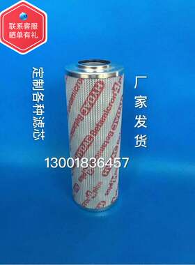 包邮贺德克HYDAC0330D010BN4HC滤网高压滤芯0330D020BH4HC/0N滤器