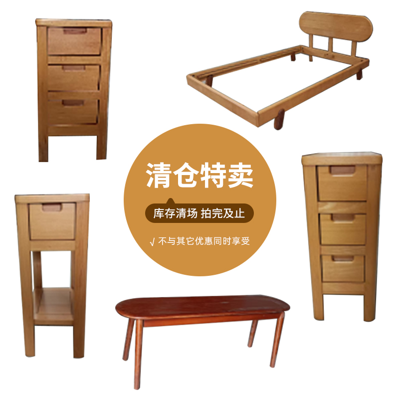 10月清仓床头柜实木床长条凳