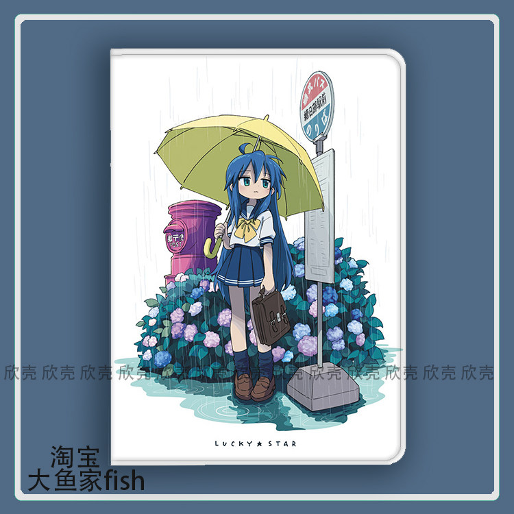 幸运星周边 泉此方适用iPad10.2苹果Pro11寸Air3/4华为matepad 10.8平板mini5保护套小米6sPro小新plus三星s9