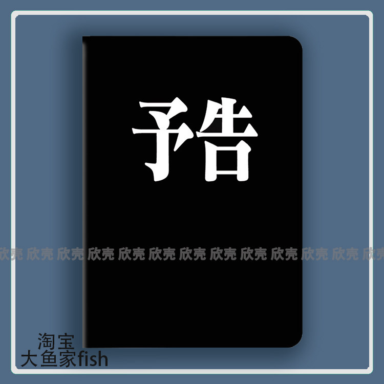 EVA淀真嗣明日香予告适用iPad10.2苹果Pro11寸Air6/5华为matepad10.4平板mini3/4保护套vivopad小米6pro荣耀8