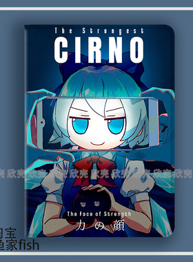 东方琪露诺 二次元适用iPad10.2苹果Pro11寸Air3/4华为matepad10.8平板mini5/6保护套13小米7pro荣耀v9三星s8